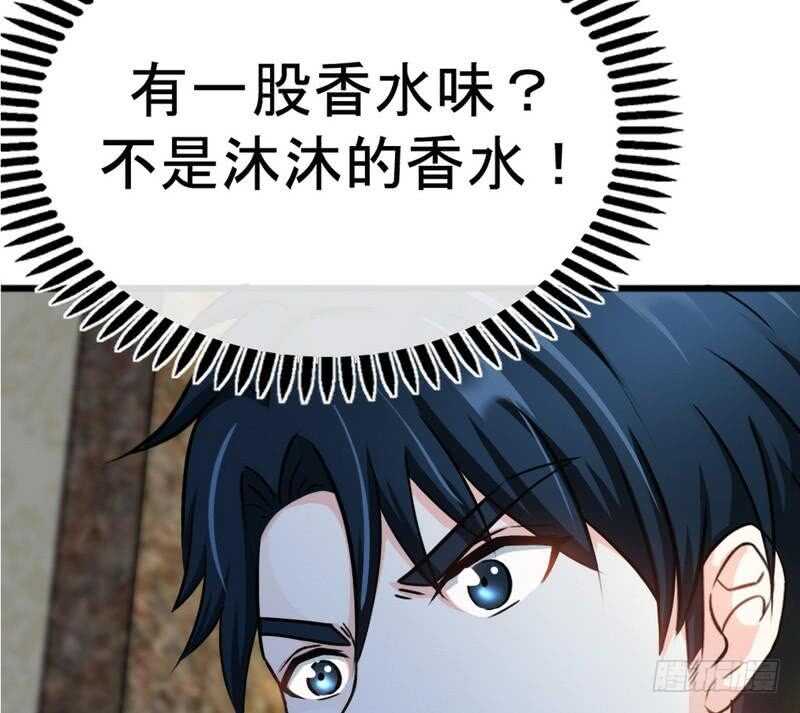 第103话 马莹的诱惑59