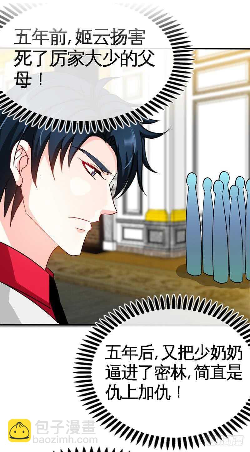 第104话 长老会议18