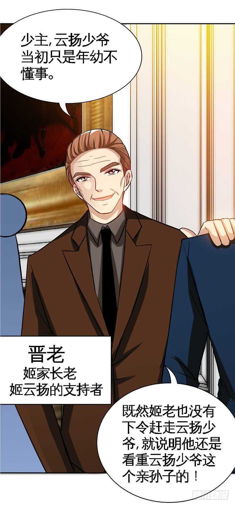 第104话 长老会议25