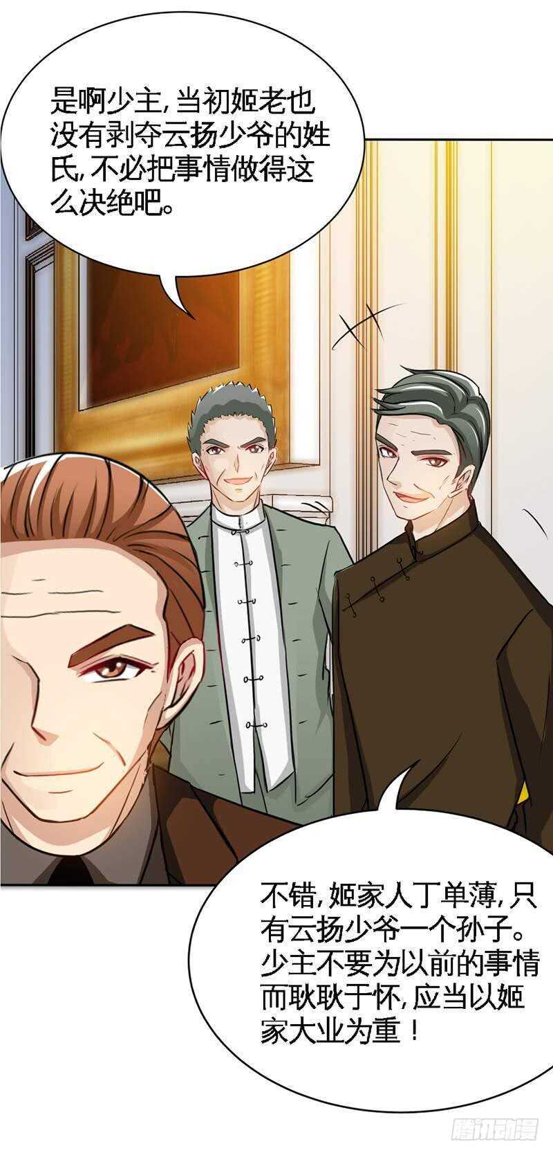 第104话 长老会议26