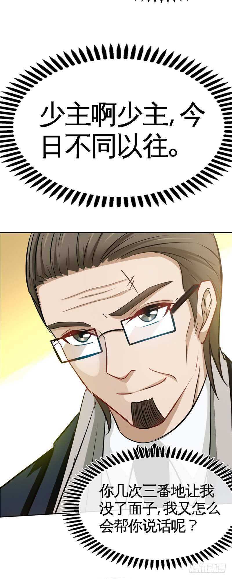 第104话 长老会议30