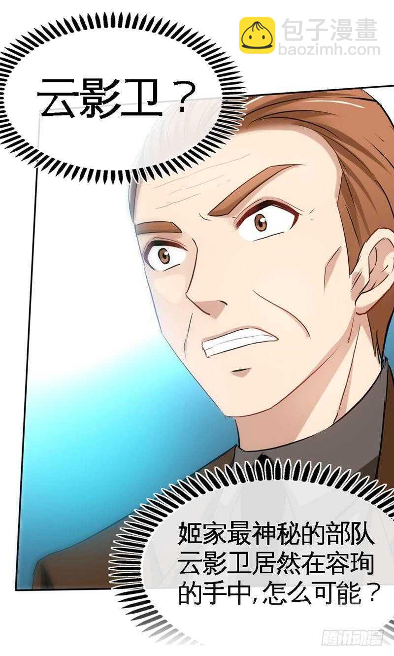 第104话 长老会议33
