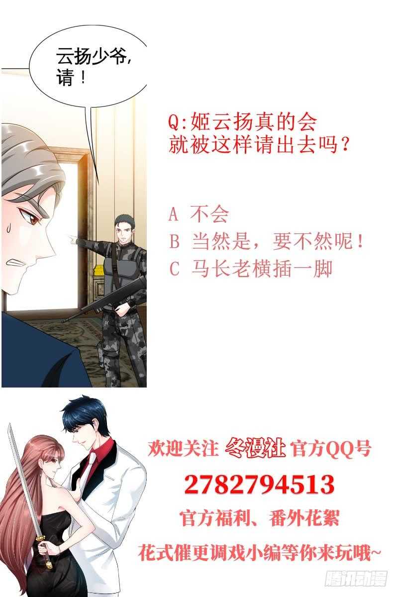 第104话 长老会议36