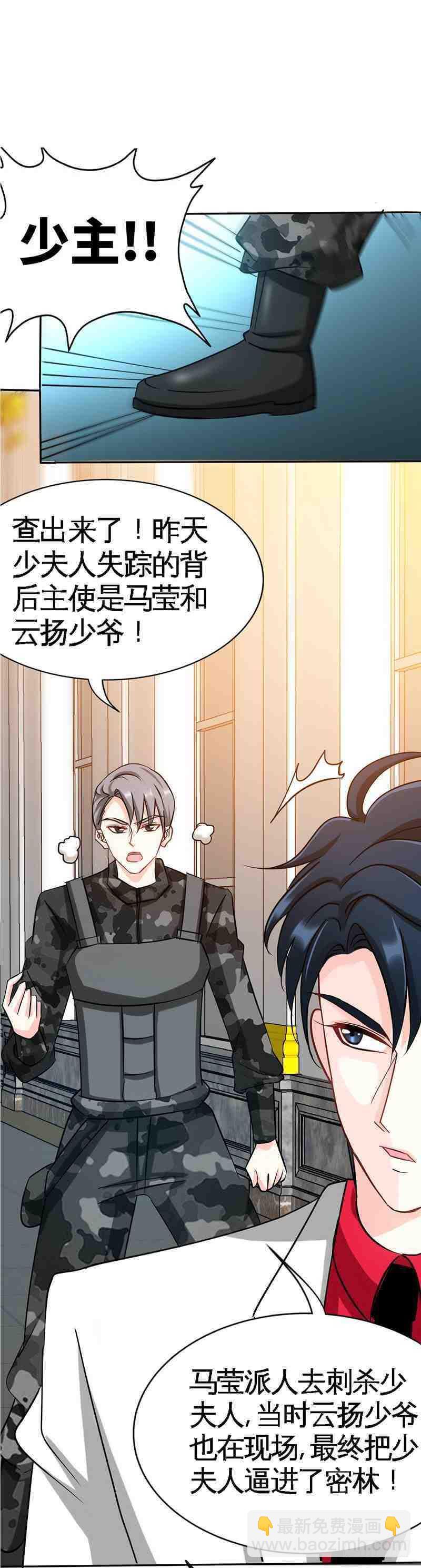 第104话 长老会议8