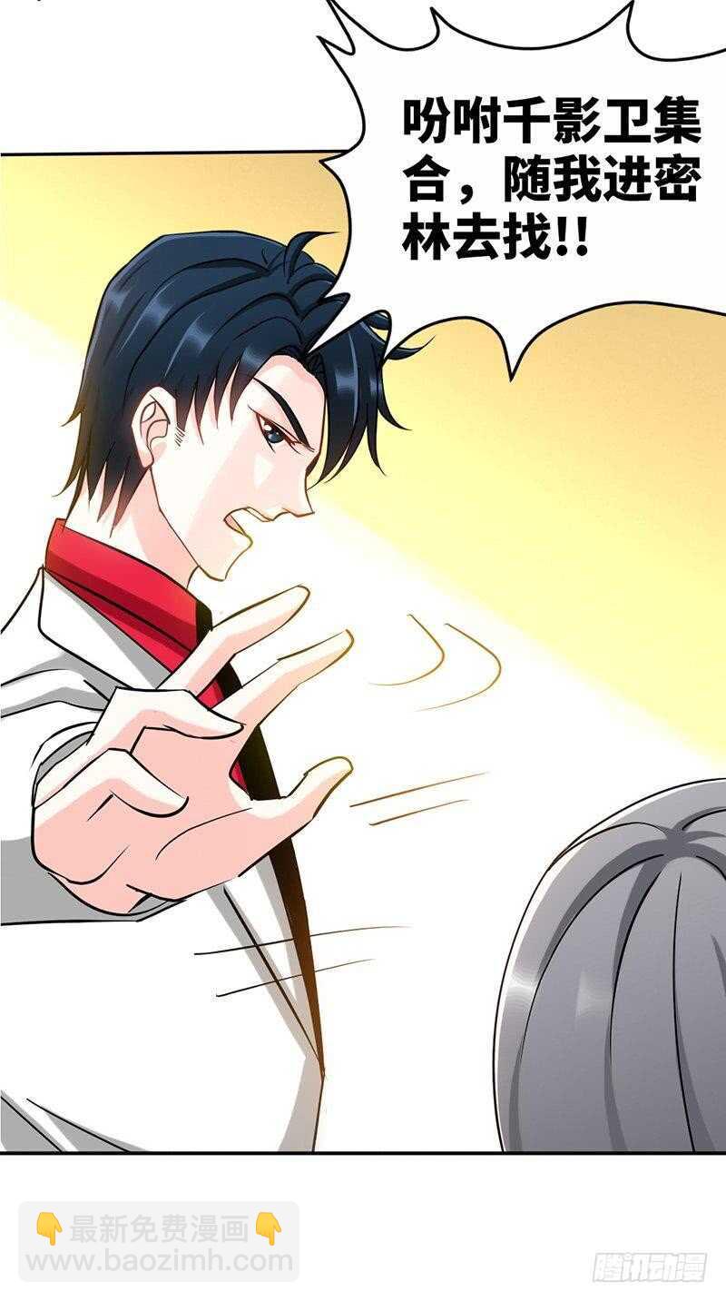 第104话 长老会议9