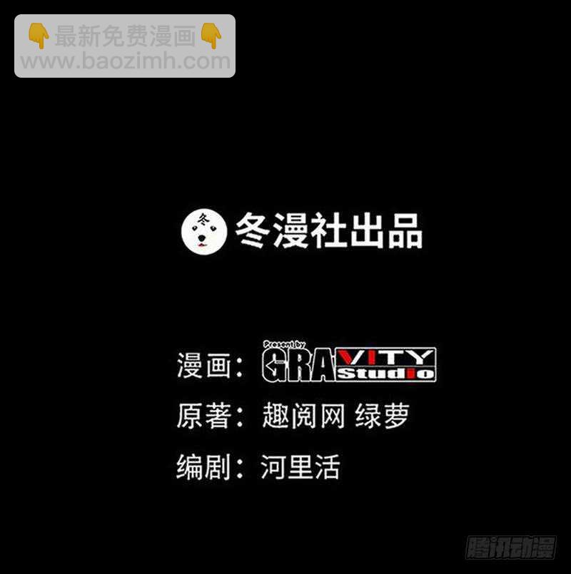 第106话 只身犯险3