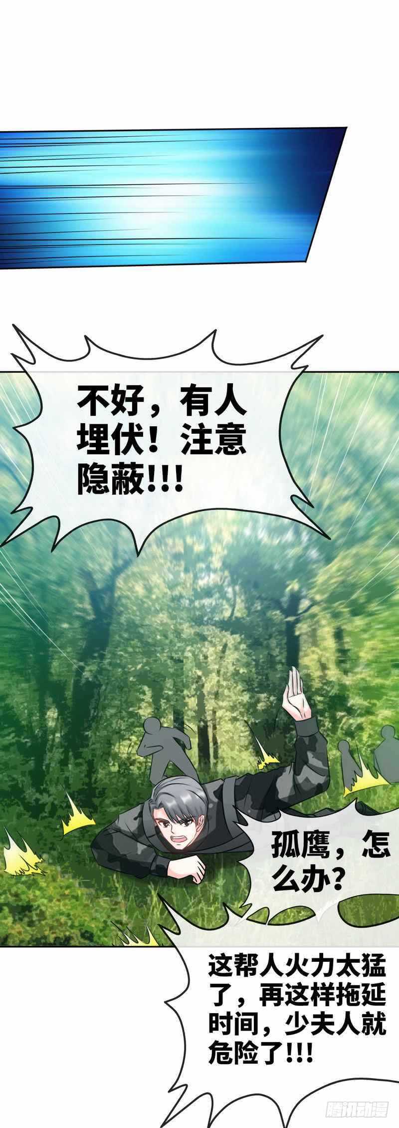第107话 身陷重围13