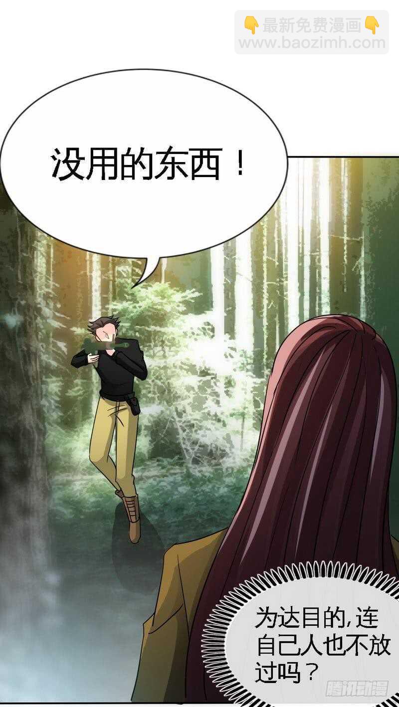 第107话 身陷重围29
