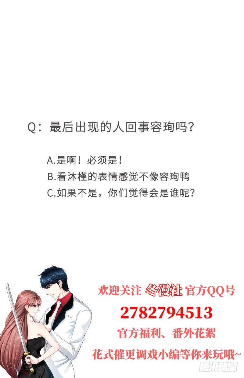 第107话 身陷重围37