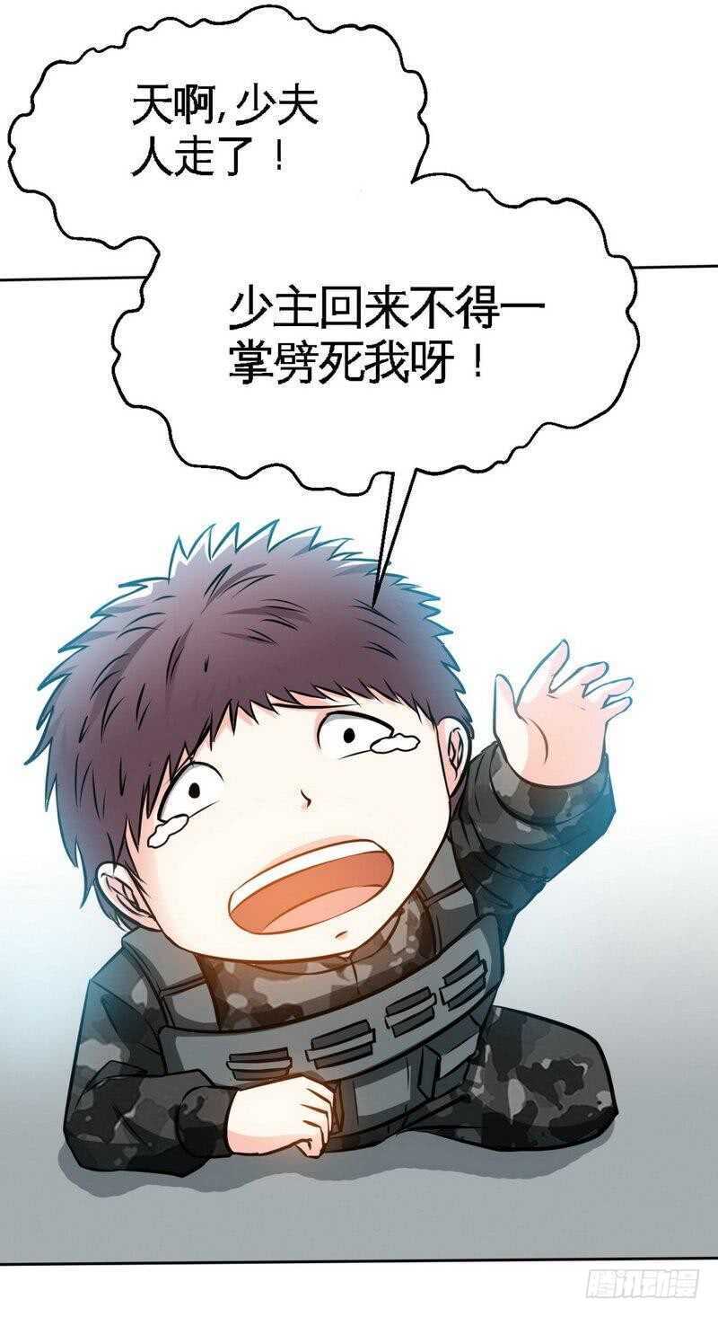第116话 小火箭加速中12