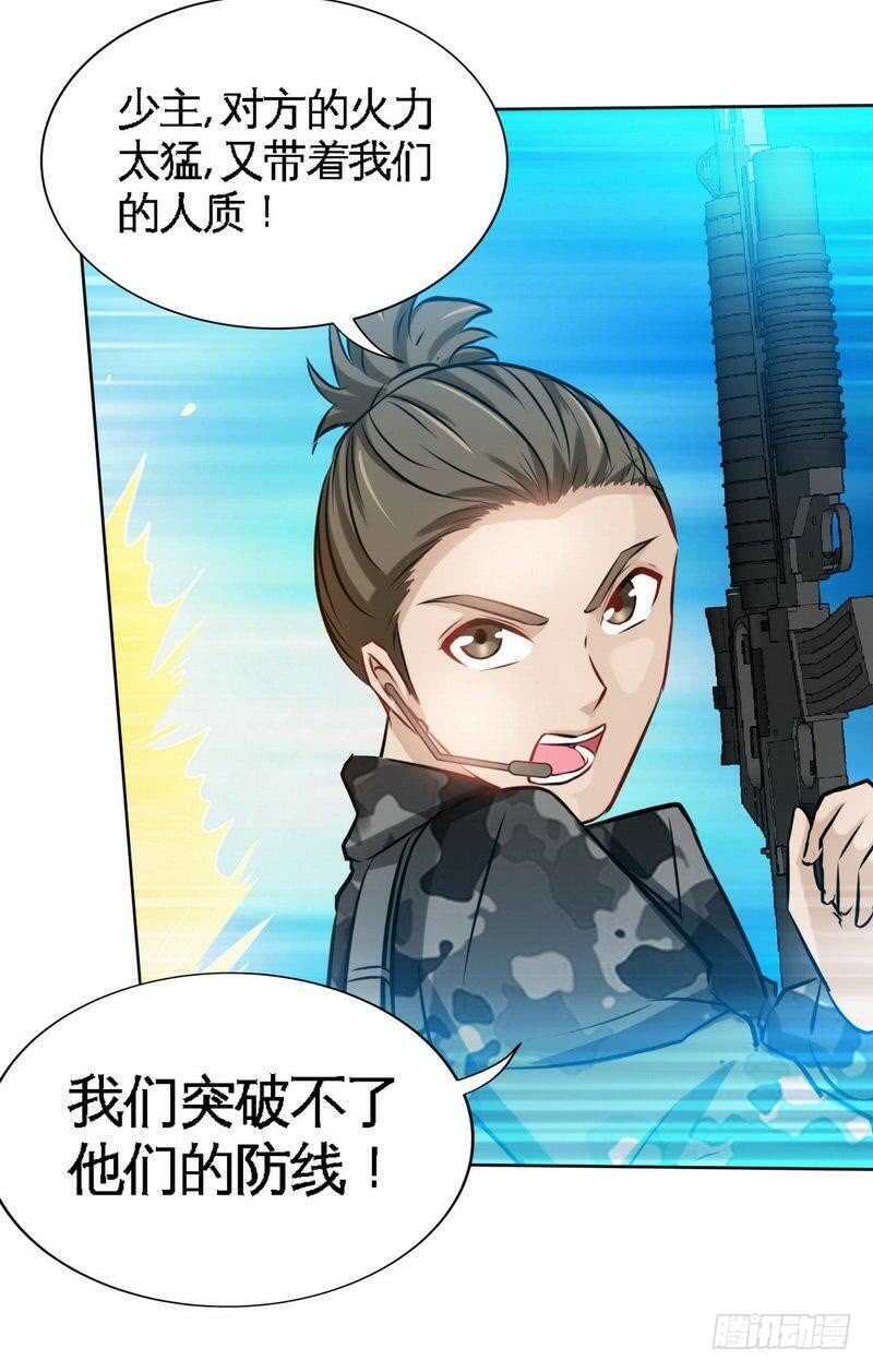 第116话 小火箭加速中25