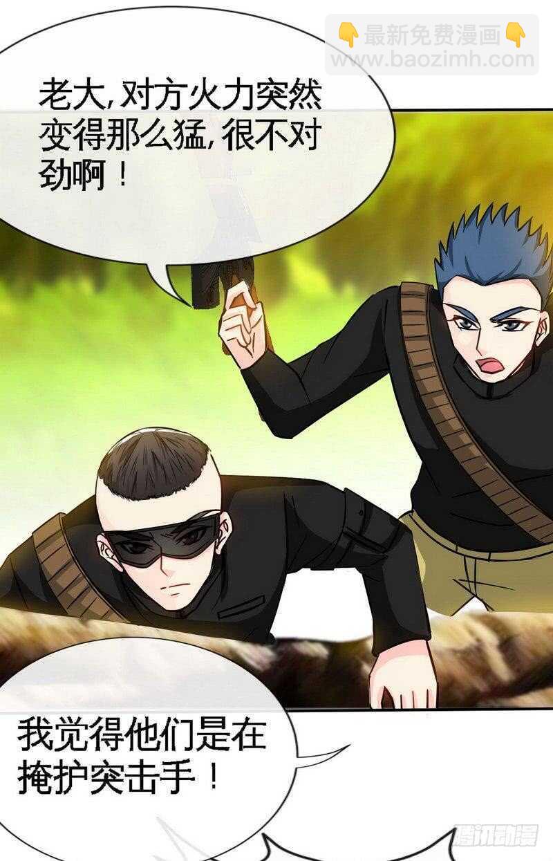 第116话 小火箭加速中29