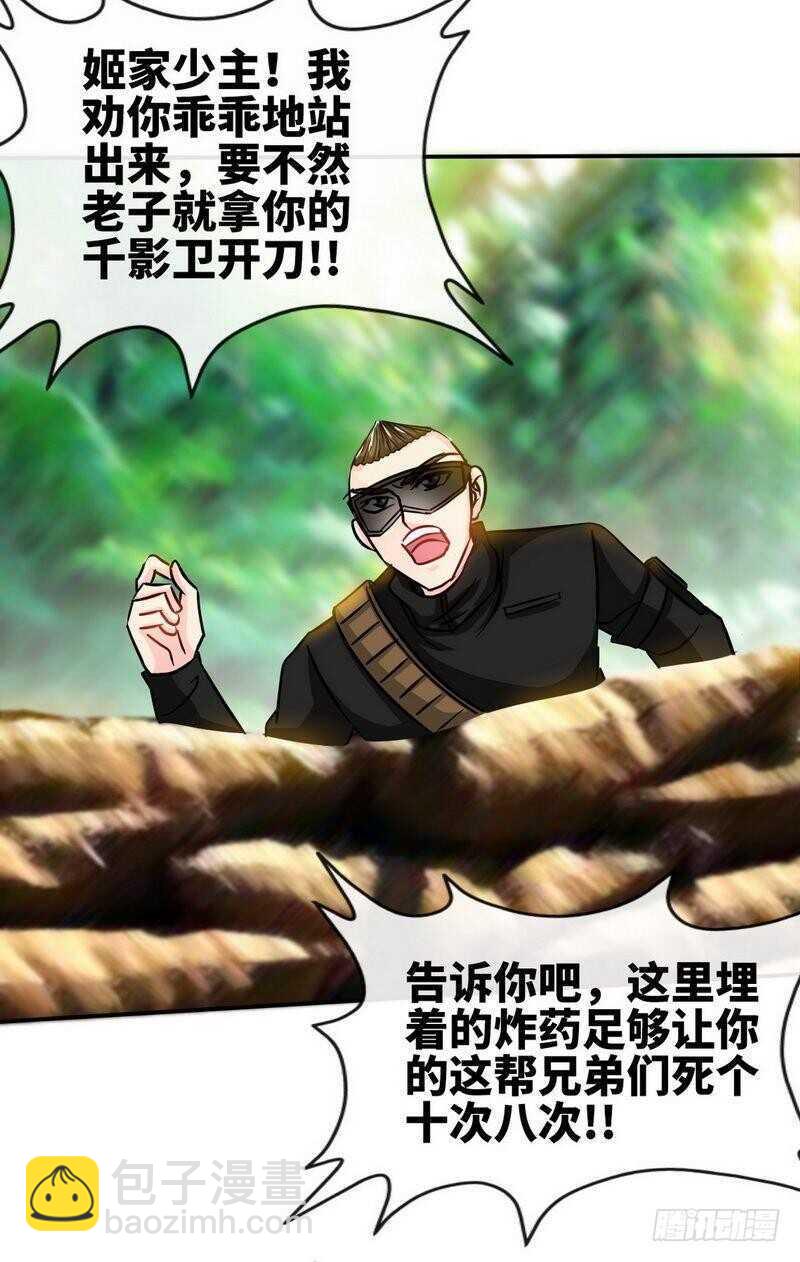 第116话 小火箭加速中31