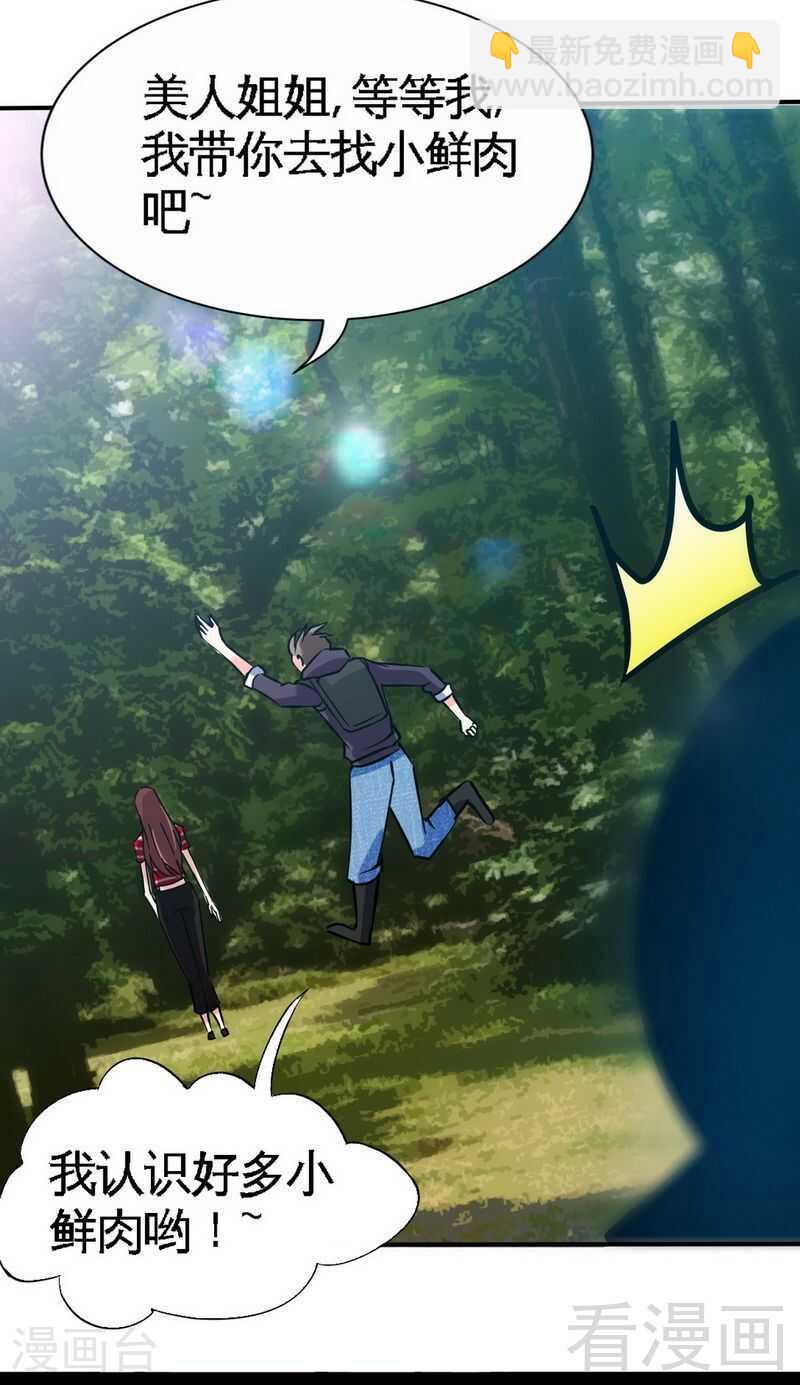 第120话 未死之人3