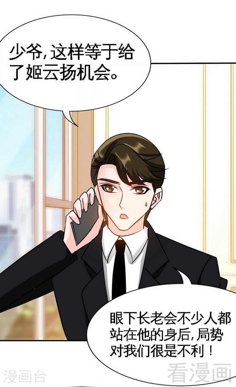 第120话 未死之人37