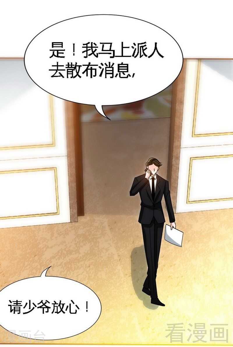 第120话 未死之人39
