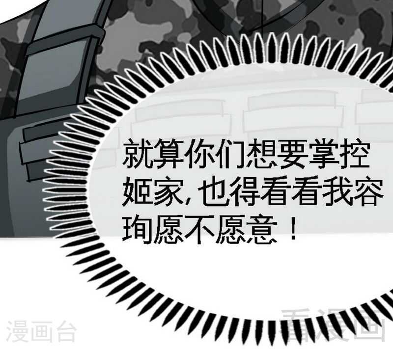 第120话 未死之人42