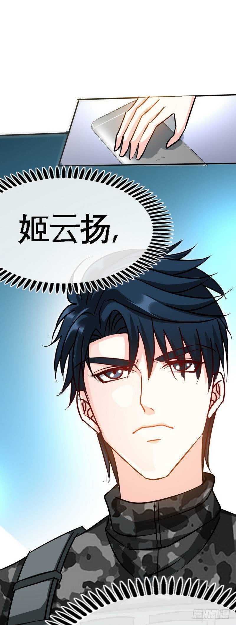 第121话 容珣昏迷重伤？1