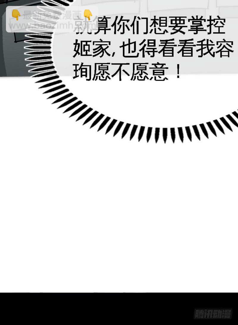 第121话 容珣昏迷重伤？2