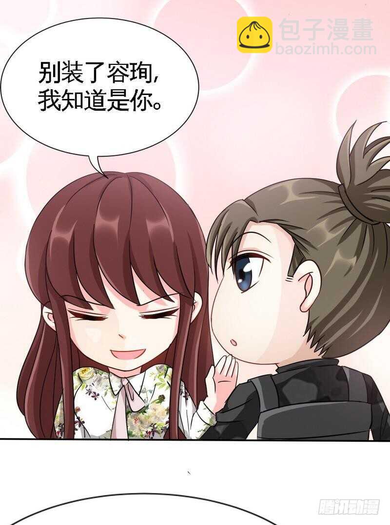 第121话 容珣昏迷重伤？29
