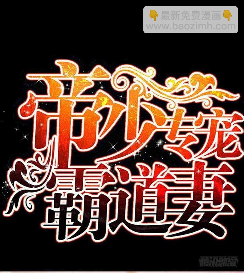 第121话 容珣昏迷重伤？3