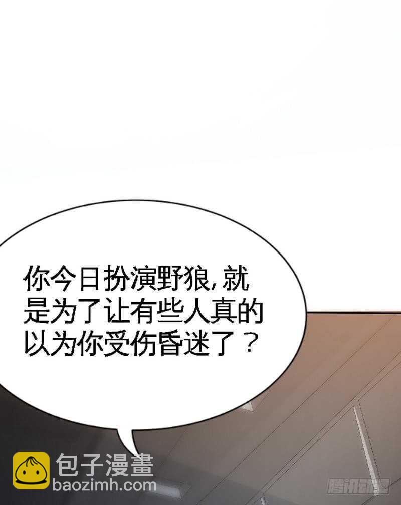 第121话 容珣昏迷重伤？37