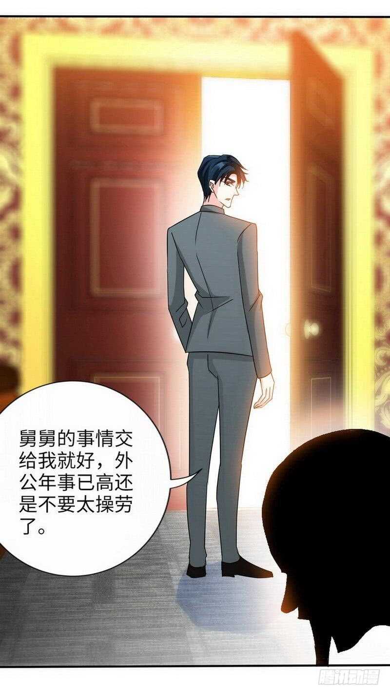 第127话 沐槿离开11