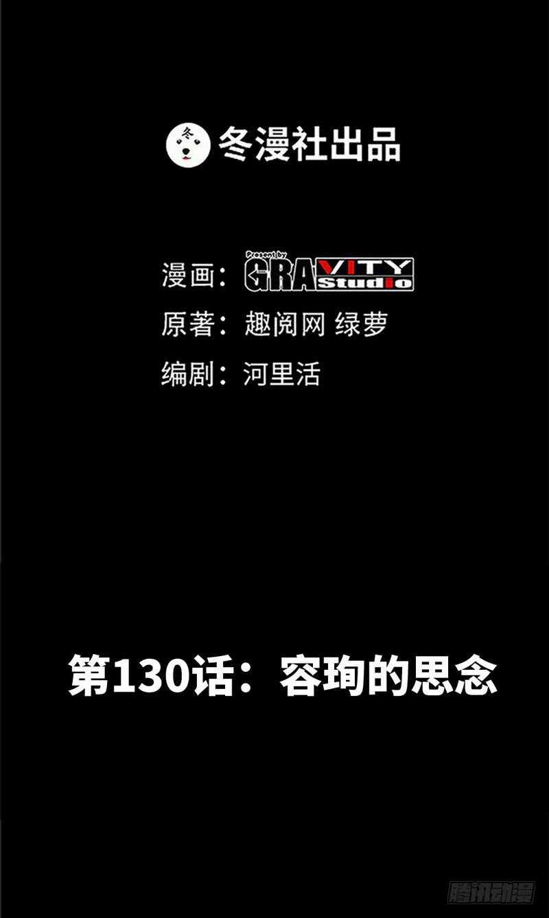 第130话 容珣的思念5