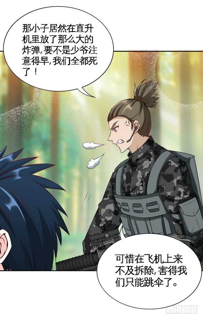 第139话 姬天出场17