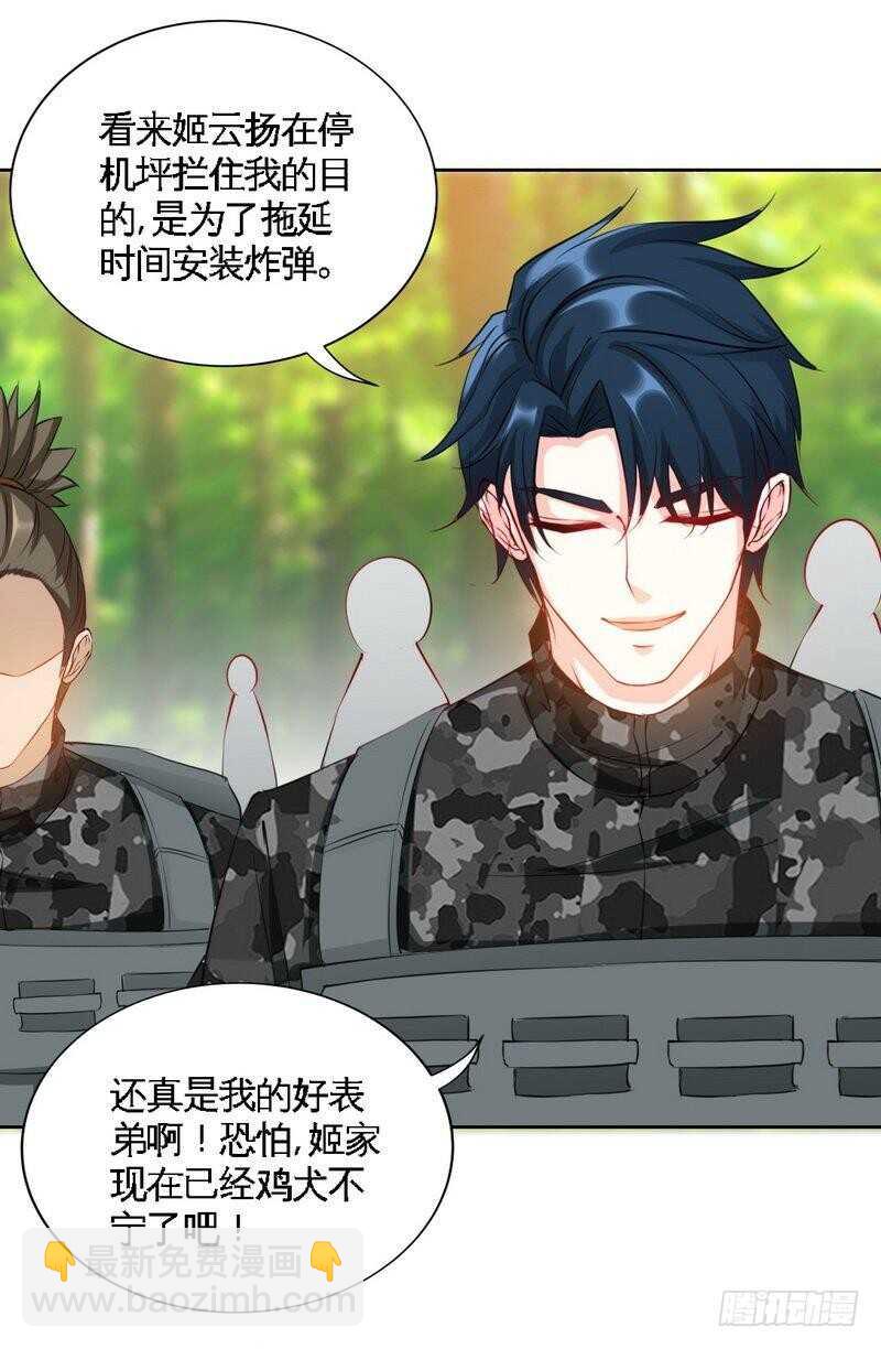 第139话 姬天出场18