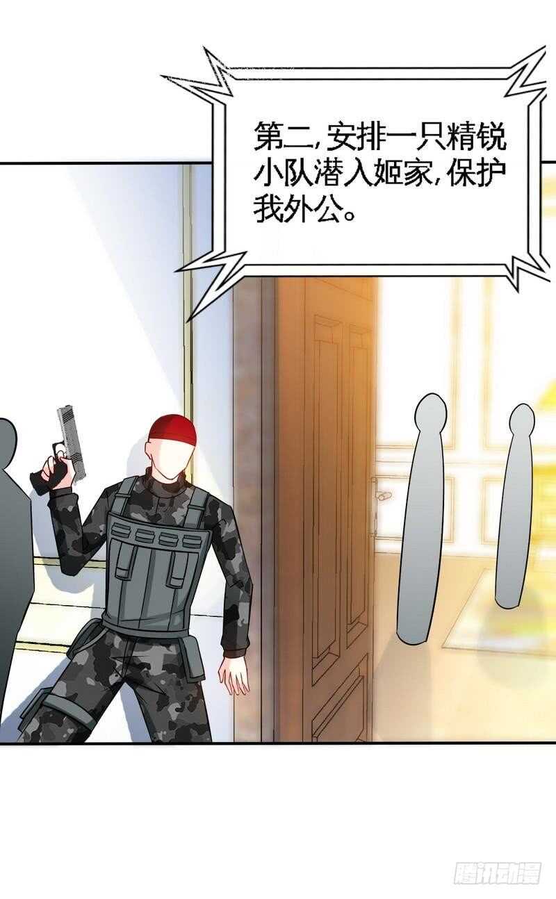 第139话 姬天出场24
