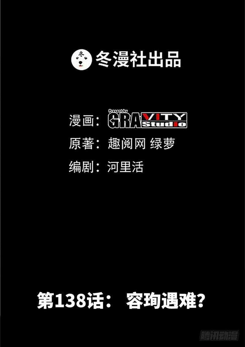 第139话 姬天出场3
