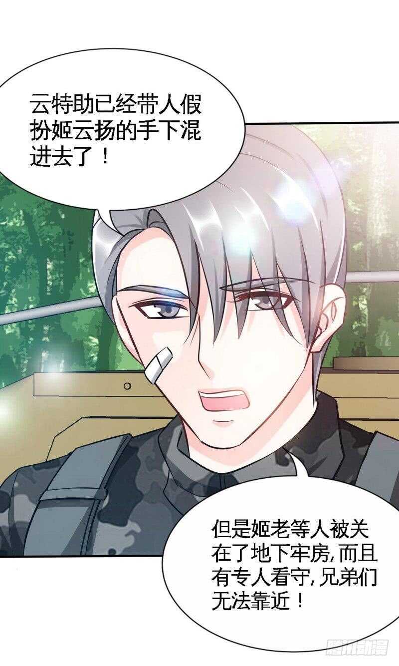 第139话 姬天出场30