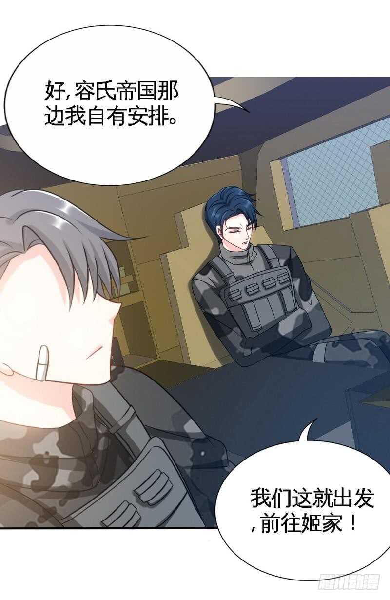 第139话 姬天出场35
