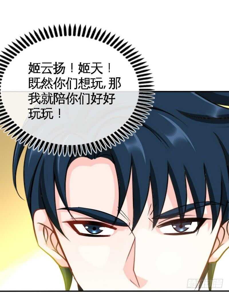 第139话 姬天出场36