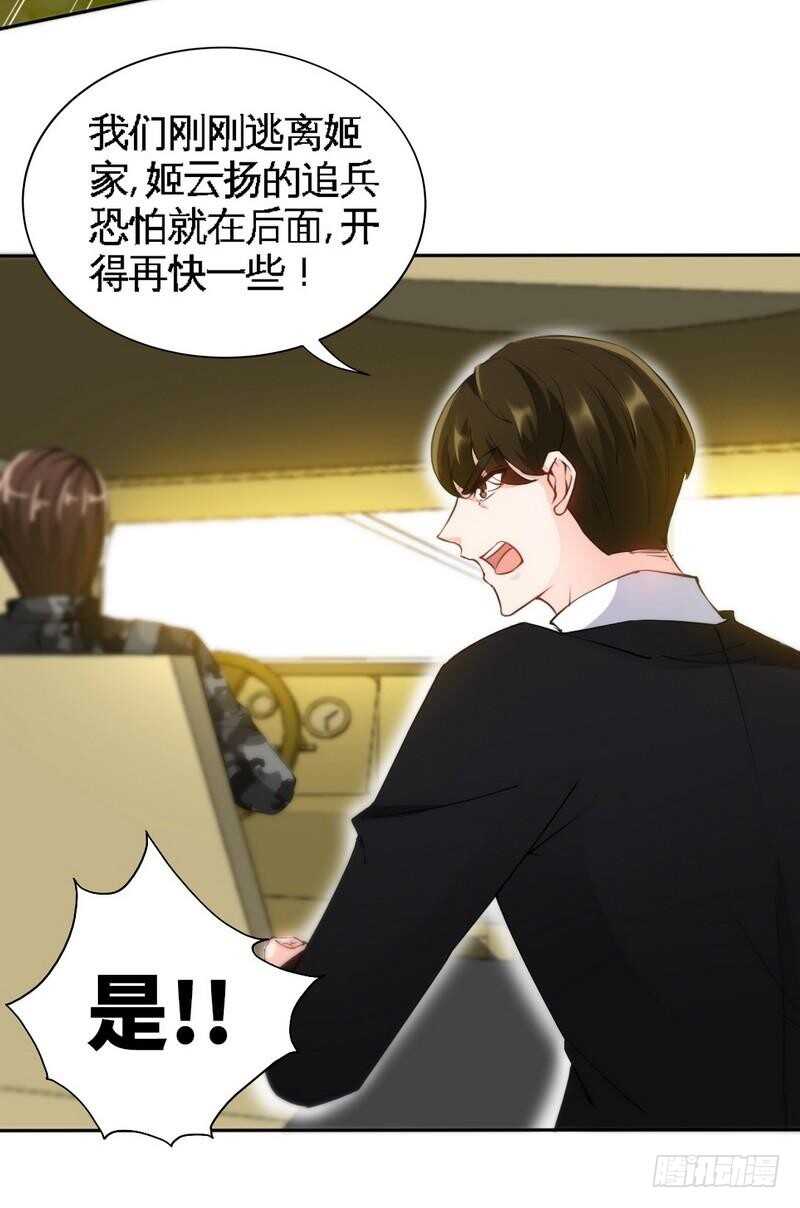 第139话 姬天出场5