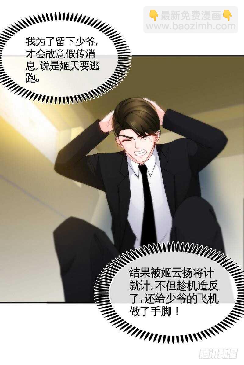 第139话 姬天出场9