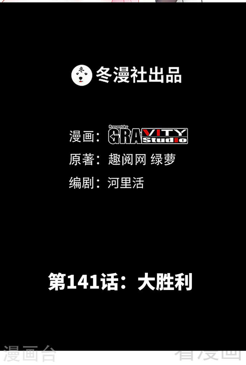 第141话 大胜利5