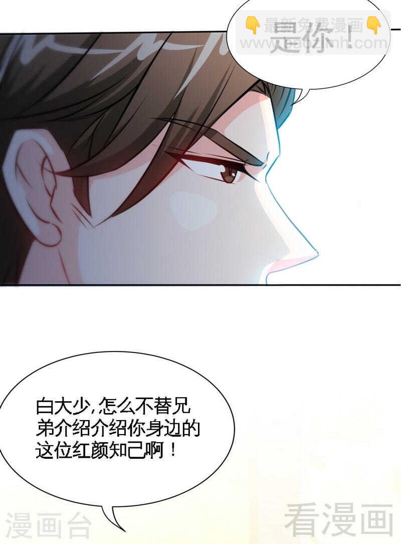 第144话 无礼的黄埔皓1