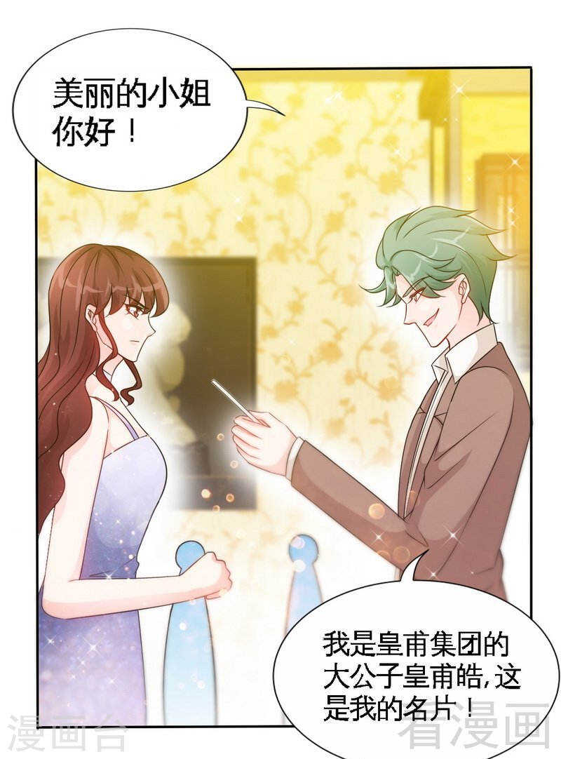 第144话 无礼的黄埔皓10
