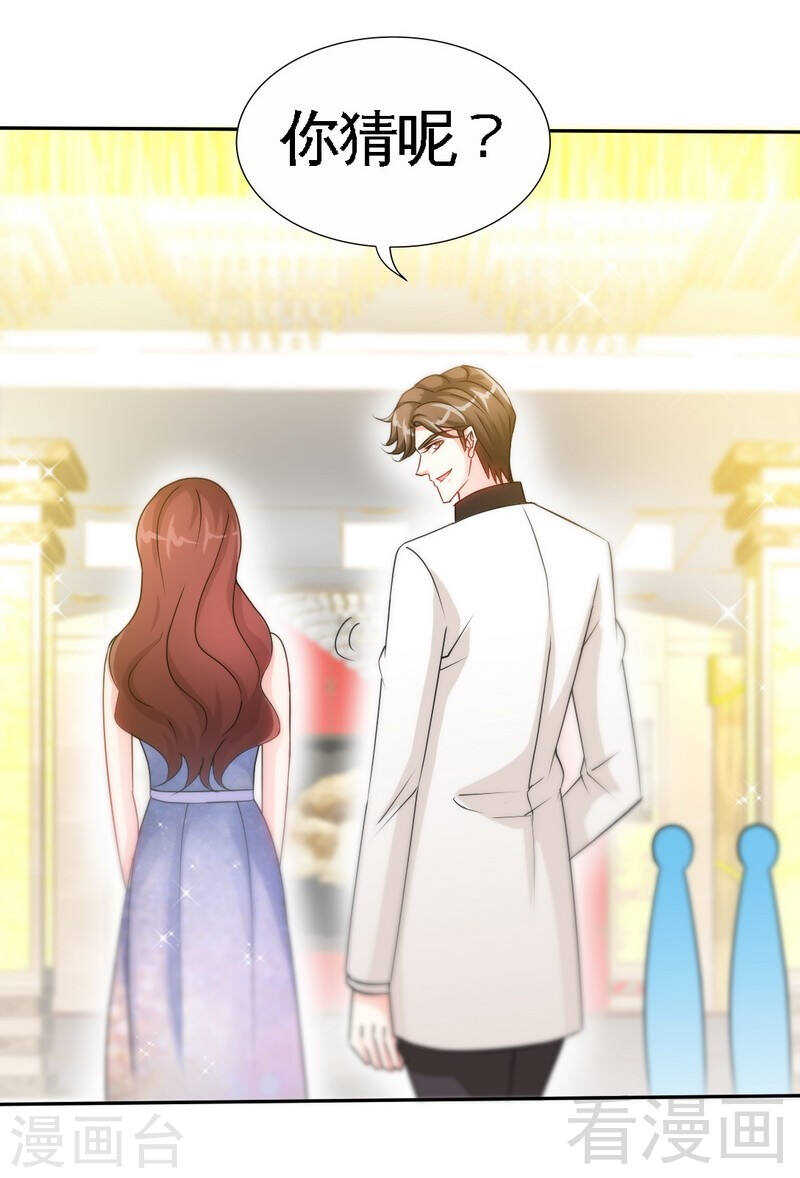 第144话 无礼的黄埔皓15