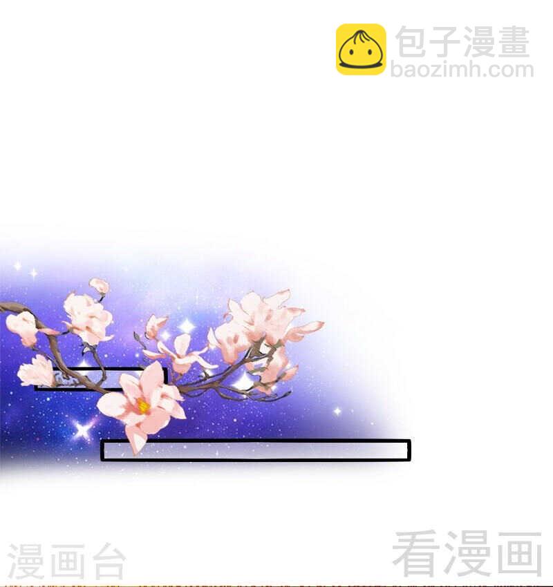 第144话 无礼的黄埔皓17