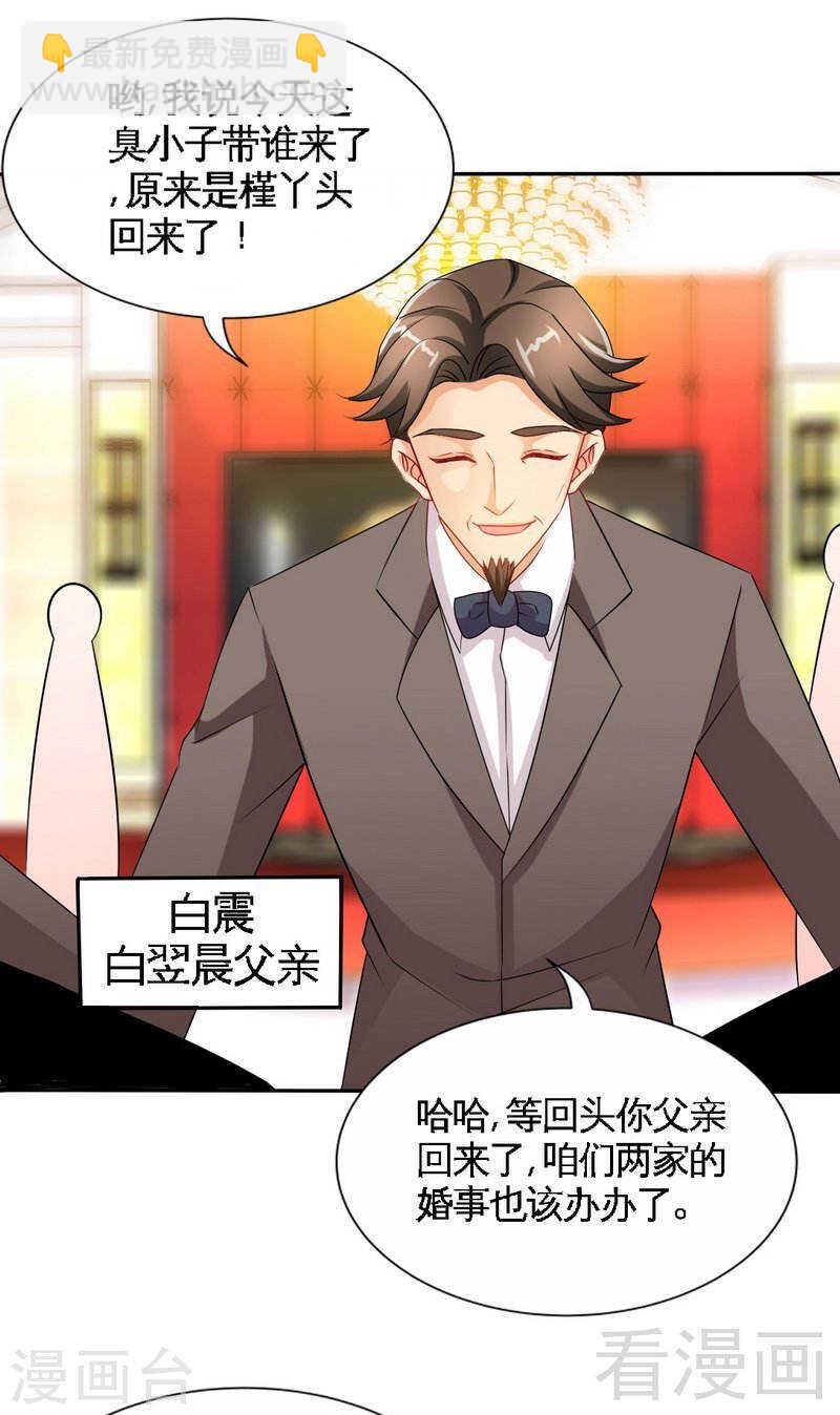 第144话 无礼的黄埔皓21