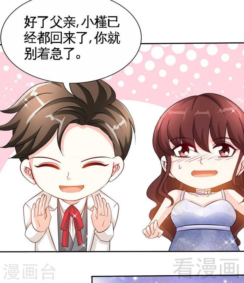 第144话 无礼的黄埔皓22