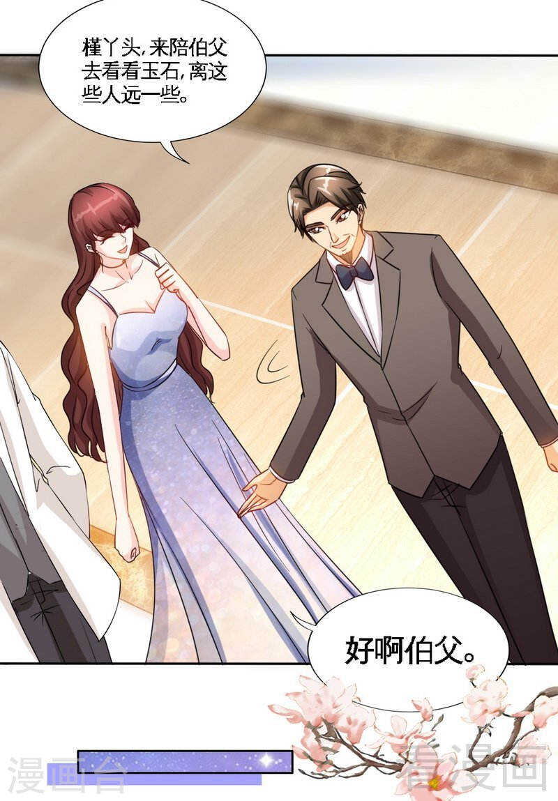 第144话 无礼的黄埔皓29