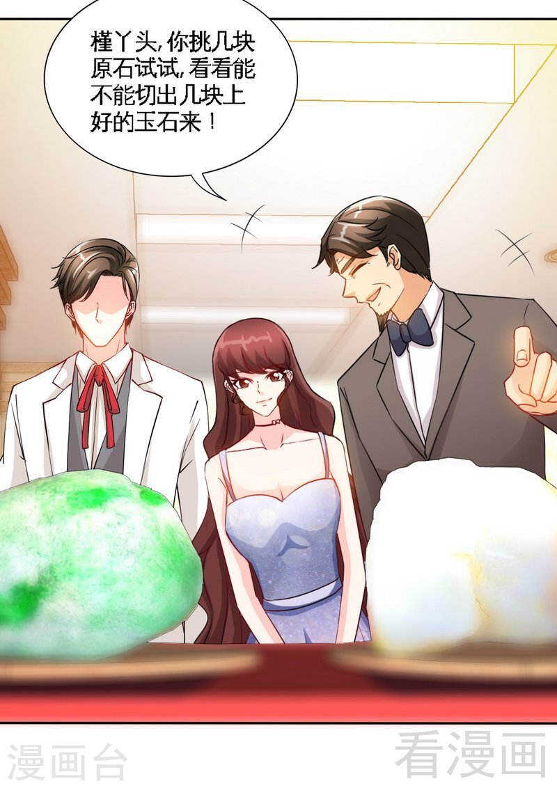 第144话 无礼的黄埔皓31