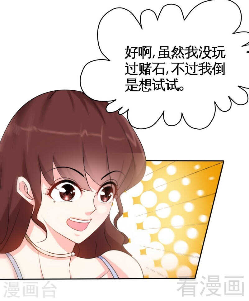 第144话 无礼的黄埔皓32
