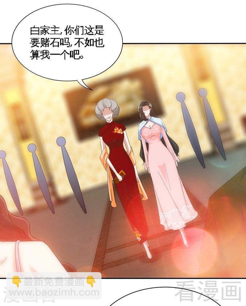 第144话 无礼的黄埔皓33