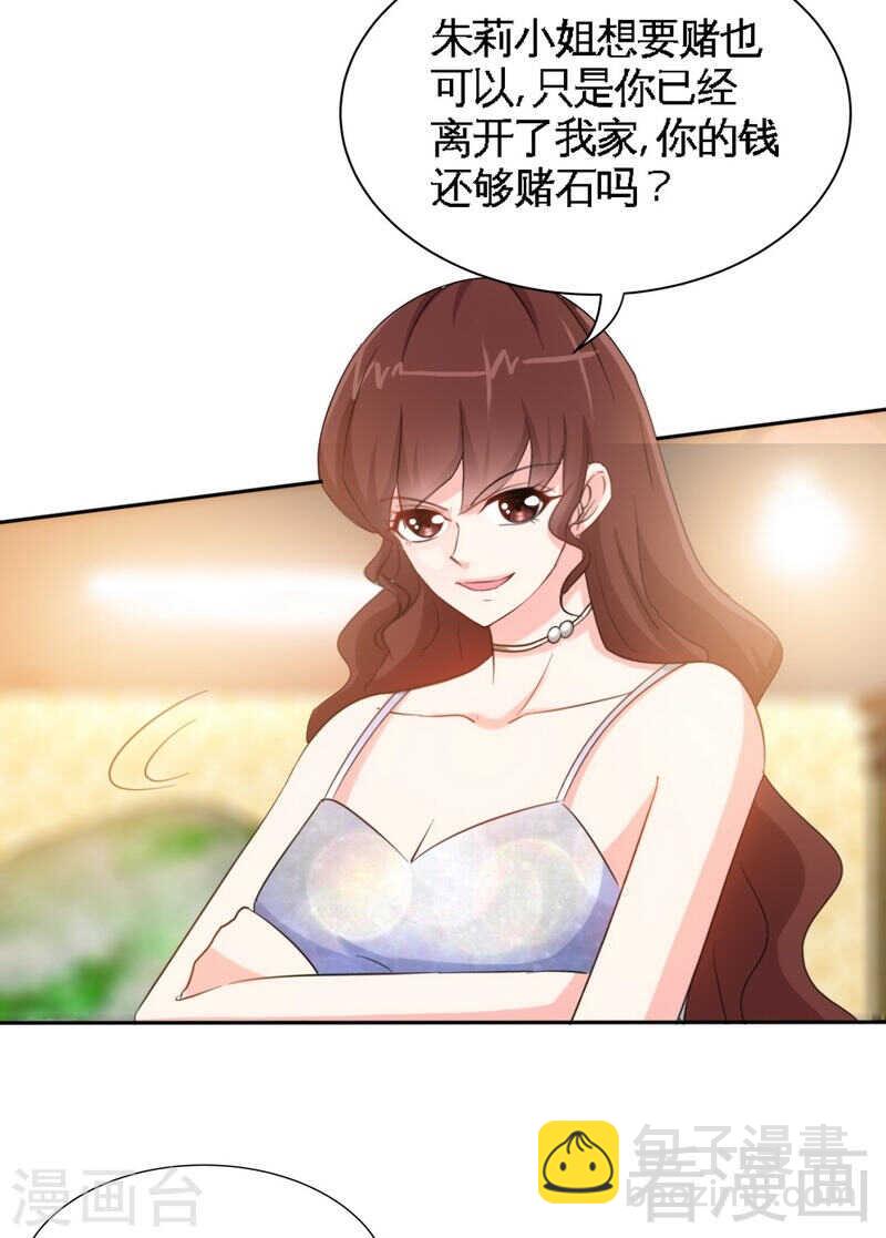 第144话 无礼的黄埔皓34