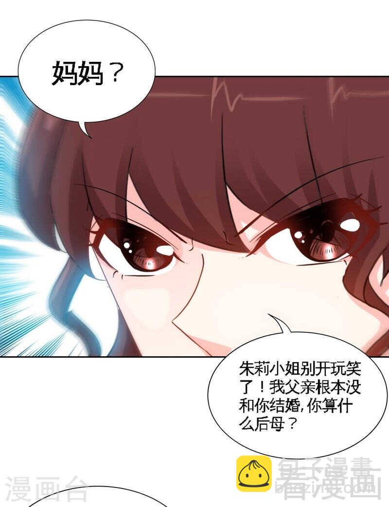第144话 无礼的黄埔皓36